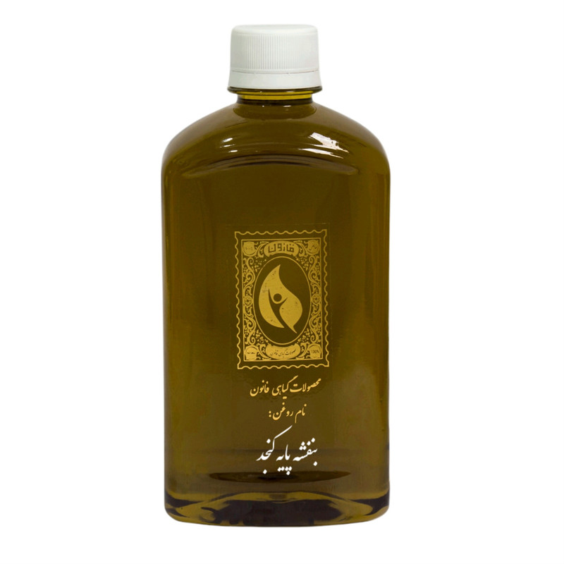 روغن بنفشه گیاه قانون مدل پایه کنجد حجم 500 میلی لیتر