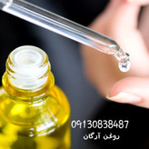 روغن آرگان معطر (120 سی سی)
