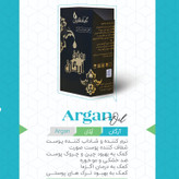 روغن آرگان قانون - 18 سی سی