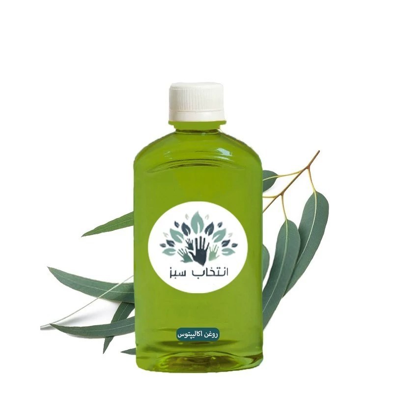 روغن اکالیپتوس 180ccخالص کیفیت تضمینی همراه با هدیه (رفع شوره-ضدعفونی کردن زخم ها-ضدافتاب طبیعی)