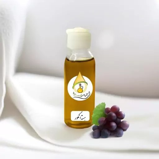 روغن هسته انگور آوای طبیعت 30cc خالص(آبرسانی به پوست-روشن کردن پوست-بهبود آکنه-نرمی پوست)