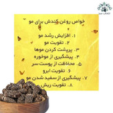 روغن کندش سوری خالص 180cc (کیفیت تضمینی)