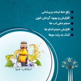روغن خراطین اصل ممتاز 180ccبا کیفیت تضمینی