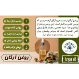 روغن آرگان ممتاز مراکشی 180cc ( کیفیت تضمینی )