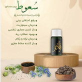 انفیه پودر عطسه آور یا سعوط پیچک (عطسه آور-بهبود تنفس -بهبود عملکرد ریه-تقویت حافظه)