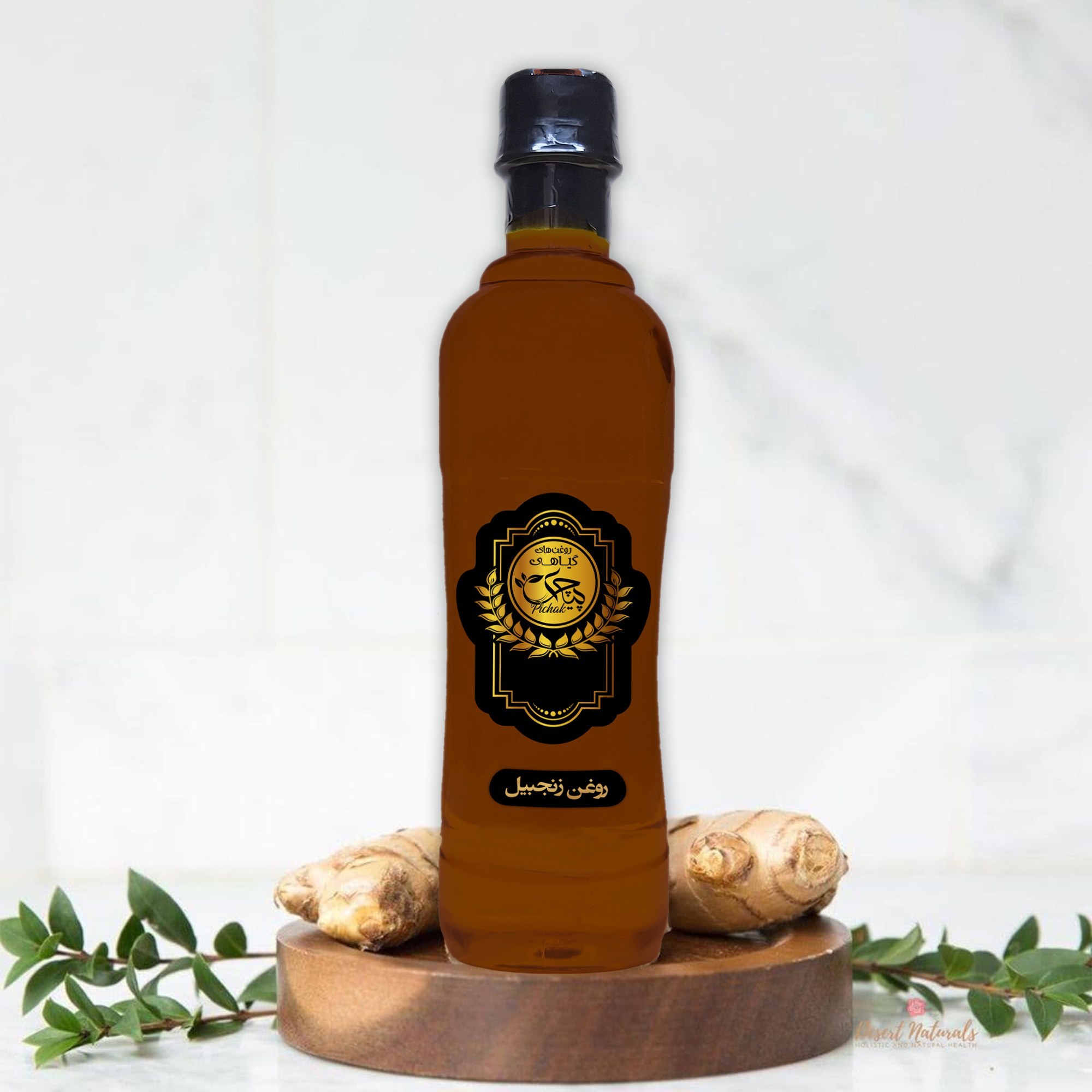 روغن زنجبیل 500cc خالص( کاهش وزن بهبود کمردرد سیاتیک گردن درد پا درد زانو درد روماتیسم گرفتگی عضلات)