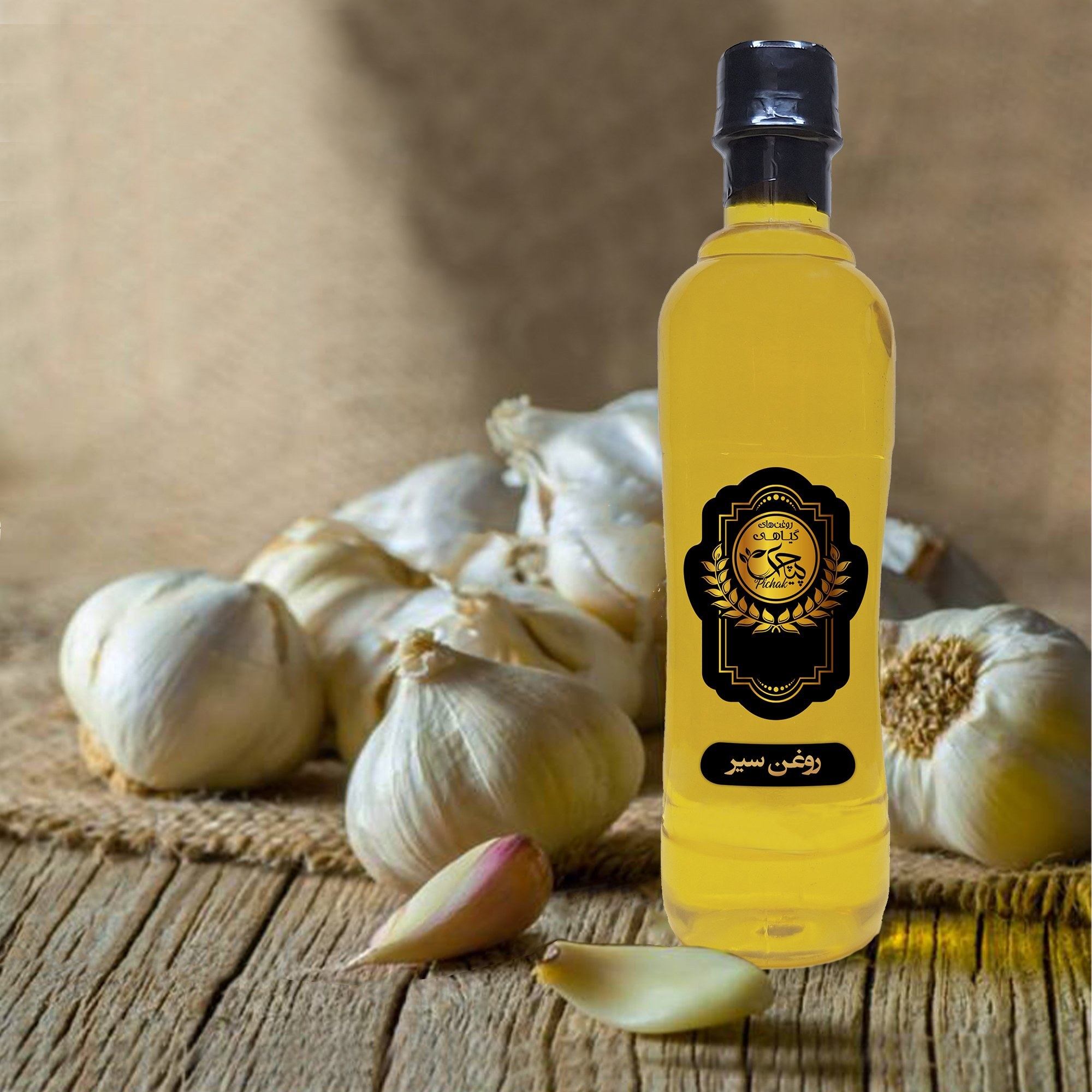 روغن سیر 500cc (پرپشتی مو -رشد مو-تقویت مژه-تقویت ریش و سبیل  )