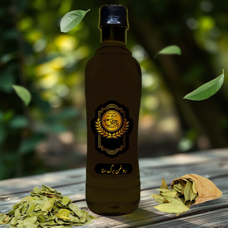روغن برگ سنا 500cc خالص کیفیت تضمینی همراه با هدیه ( بهبود هضم غذا - تسکین درد های مفصلی- تصفیه کننده خون-ریزش مو )