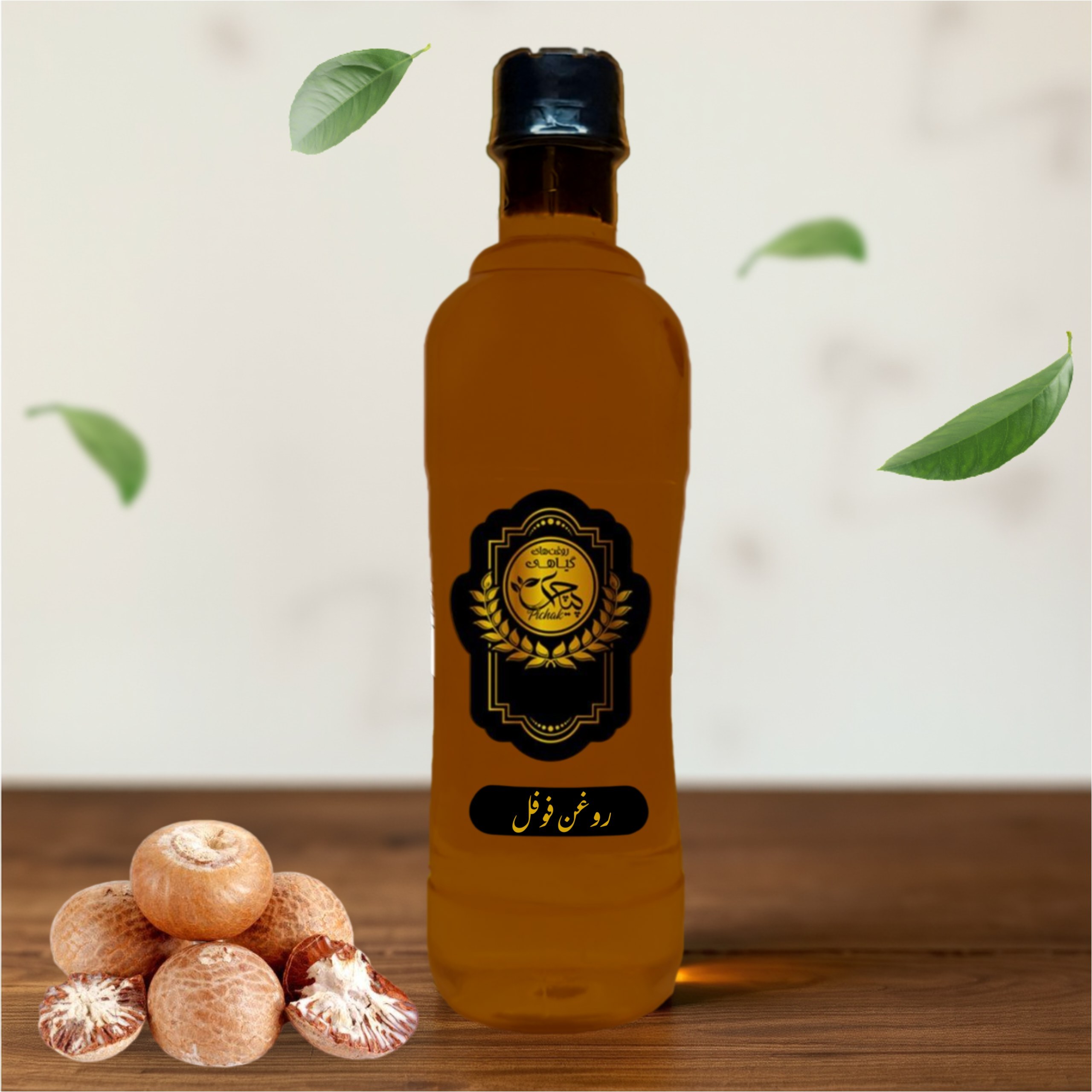 روغن  فوفل 500ccخالص کیفیت تضمینی همراه با هدیه (رفع جوش و جای جوش-رفع بوی بدن دهان-کاهش درد )