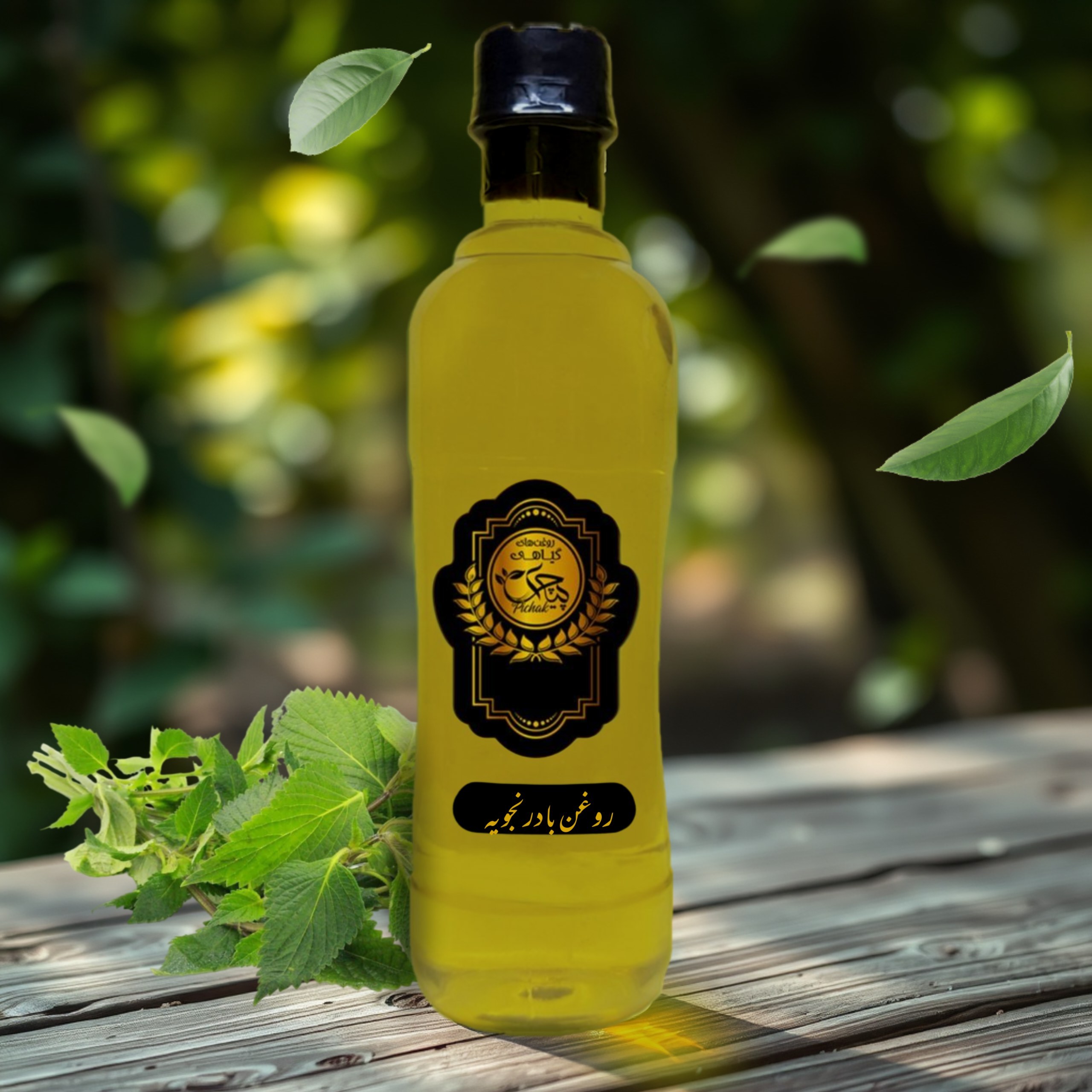 روغن بادرنجبویه 500ccخالص کیفیت تضمینی همراه با هدیه (رفع آکنه-رفع تبخال- رفع اگزما)