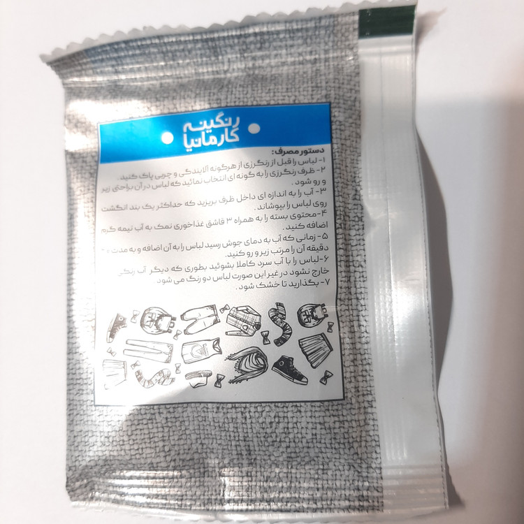 رنگ لباس گیاهینو - رنگ پارچه